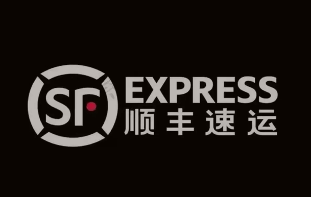 郧阳顺丰快递